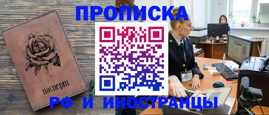 временная регистрация в квартире в Лысково